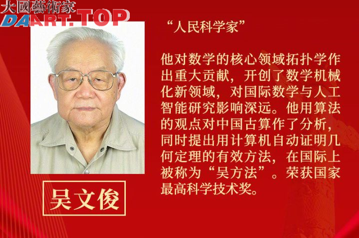 习近平为国家勋章和国家荣誉称号获得者颁授勋章奖章