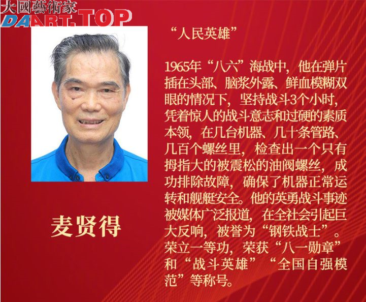 习近平为国家勋章和国家荣誉称号获得者颁授勋章奖章