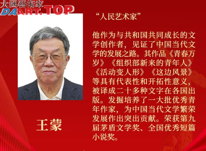 致敬28名国家荣誉称号获得者