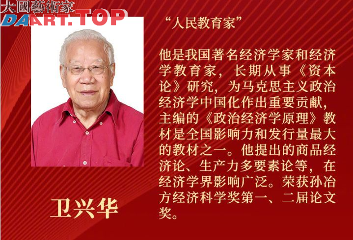 习近平为国家勋章和国家荣誉称号获得者颁授勋章奖章
