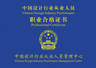 设计行业从业人员管理中心.jpg