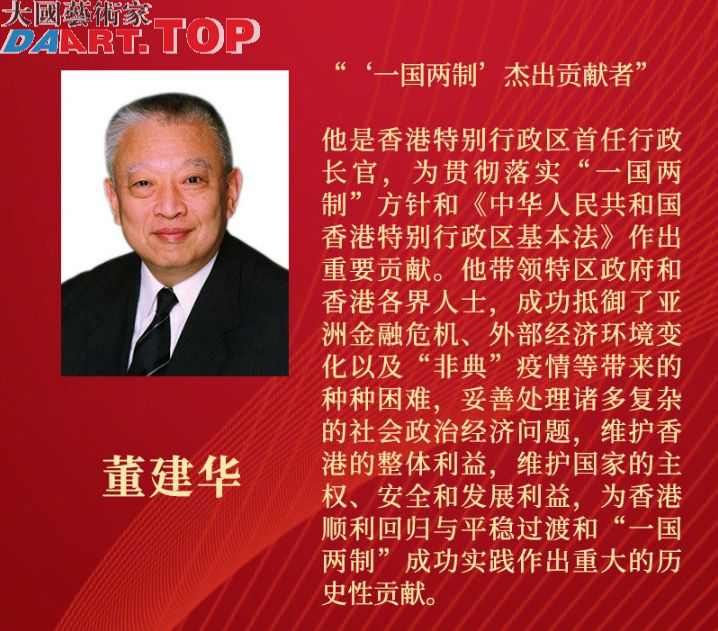 习近平为国家勋章和国家荣誉称号获得者颁授勋章奖章