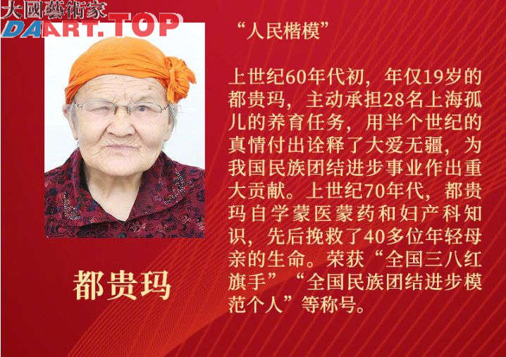 习近平为国家勋章和国家荣誉称号获得者颁授勋章奖章