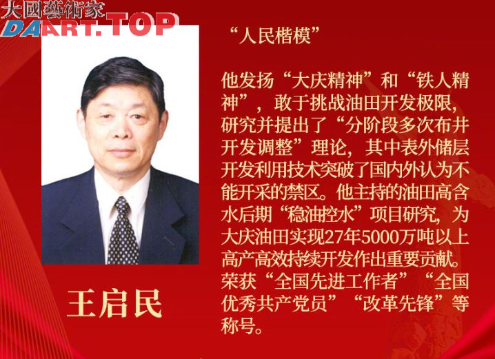 习近平为国家勋章和国家荣誉称号获得者颁授勋章奖章