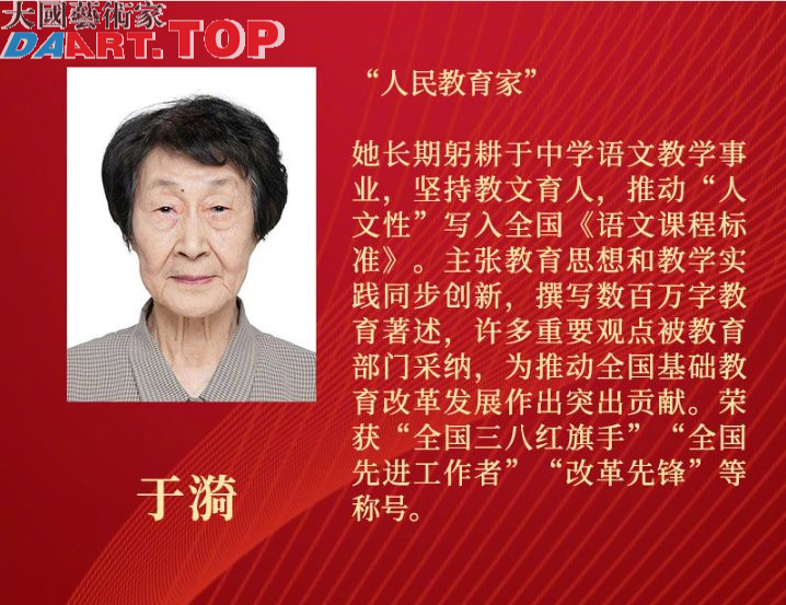 习近平为国家勋章和国家荣誉称号获得者颁授勋章奖章