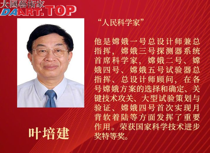 习近平为国家勋章和国家荣誉称号获得者颁授勋章奖章