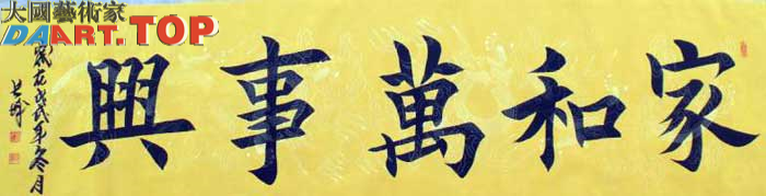 著书画家(师长城)国家一级美术师作品欣赏 著书画家(师长城)国家一级美术师作品欣赏