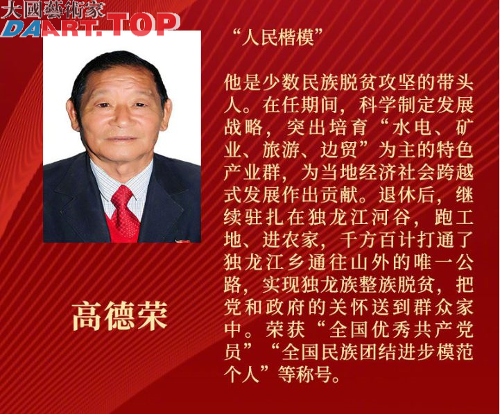习近平为国家勋章和国家荣誉称号获得者颁授勋章奖章