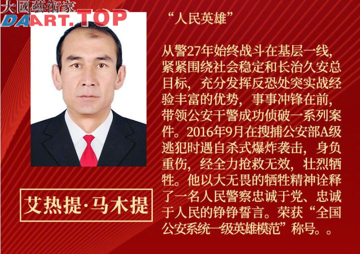 习近平为国家勋章和国家荣誉称号获得者颁授勋章奖章