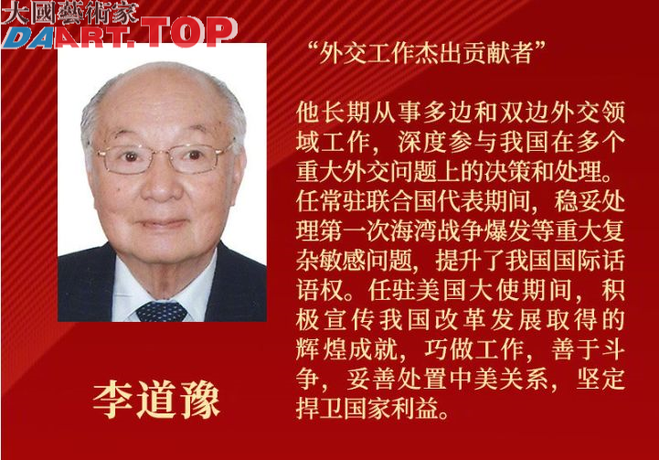 习近平为国家勋章和国家荣誉称号获得者颁授勋章奖章