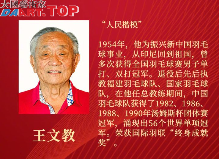 习近平为国家勋章和国家荣誉称号获得者颁授勋章奖章