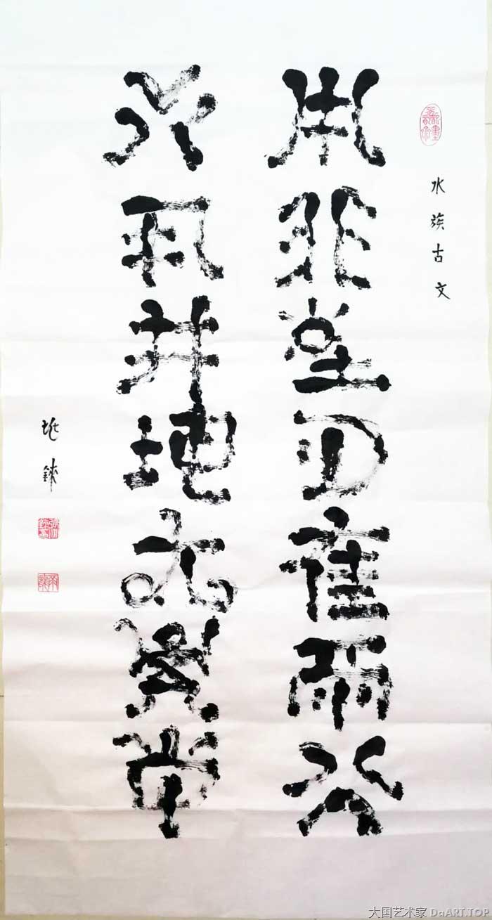 神秘水书传承的书法家张兆铼曾经用自己独特的文字记载过古老而神秘的生活和信仰