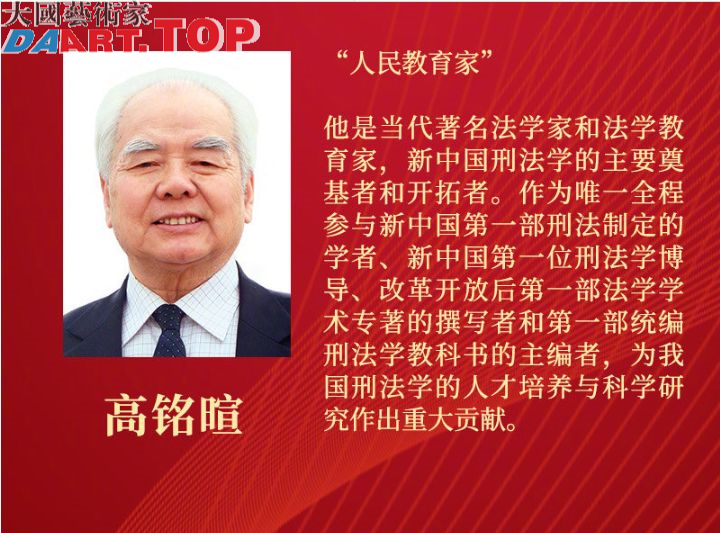习近平为国家勋章和国家荣誉称号获得者颁授勋章奖章