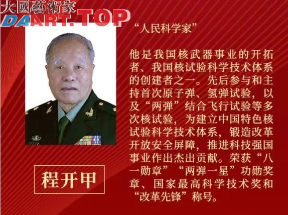 习近平为国家勋章和国家荣誉称号获得者颁授勋章奖章