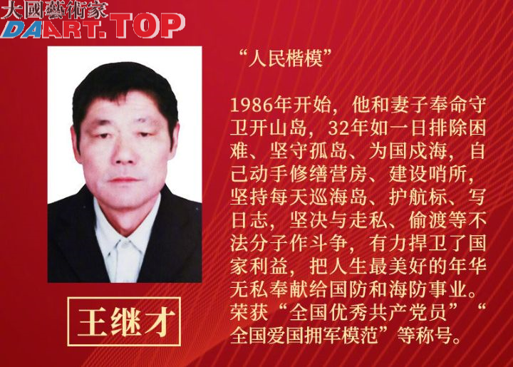习近平为国家勋章和国家荣誉称号获得者颁授勋章奖章