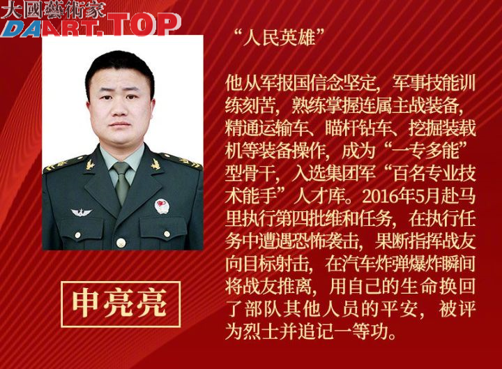 习近平为国家勋章和国家荣誉称号获得者颁授勋章奖章