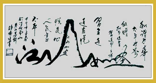 【大国艺术家 国家名片】——国际书画名家钟瑞庭专访