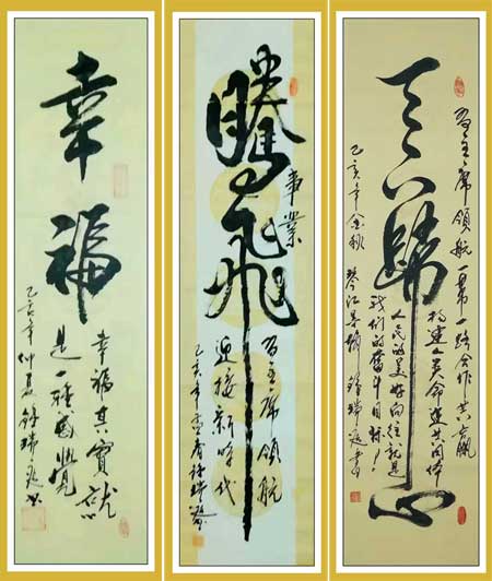 【大国艺术家 国家名片】——国际书画名家钟瑞庭专访