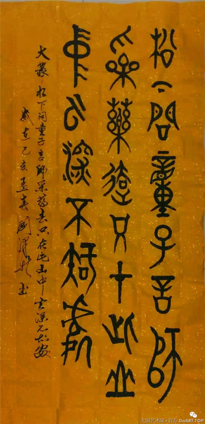 展讯｜问道儒源——刘泽新书画名家作品展即将于2019年12月28日在孔子春秋展馆开幕
