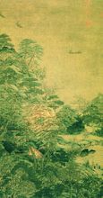 李思训作品