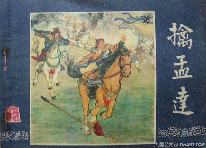 中国艺术家 大国艺术家 中国艺术 美术中国网