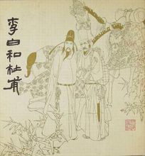 李白图片