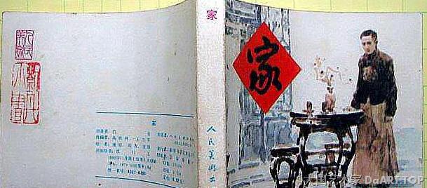 中国艺术家 大国艺术家 中国艺术 美术中国网