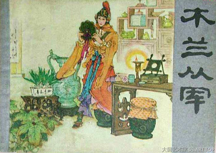 中国艺术家 大国艺术家 中国艺术 美术中国网
