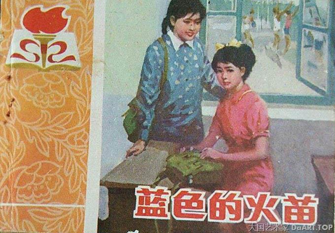 中国艺术家 大国艺术家 中国艺术 美术中国网