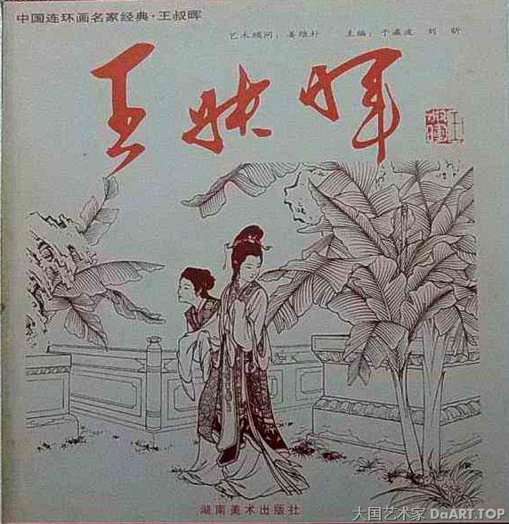 中国艺术家 大国艺术家 中国艺术 美术中国网