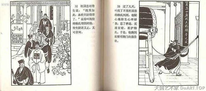 中国艺术家 大国艺术家 中国艺术 美术中国网