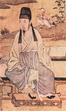 王羲之画像