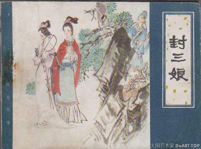 中国艺术家 大国艺术家 中国艺术 美术中国网