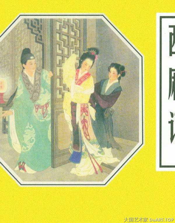 中国艺术家 大国艺术家 中国艺术 美术中国网