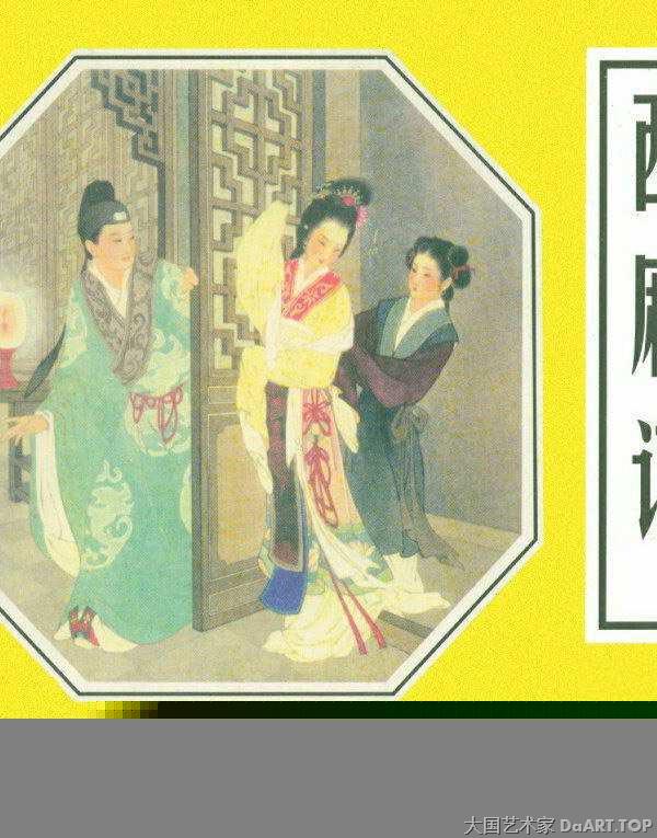中国艺术家 大国艺术家 中国艺术 美术中国网