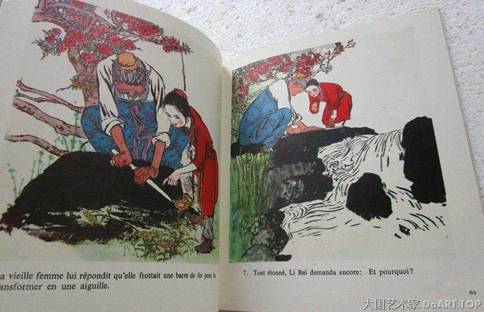 中国艺术家 大国艺术家 中国艺术 美术中国网
