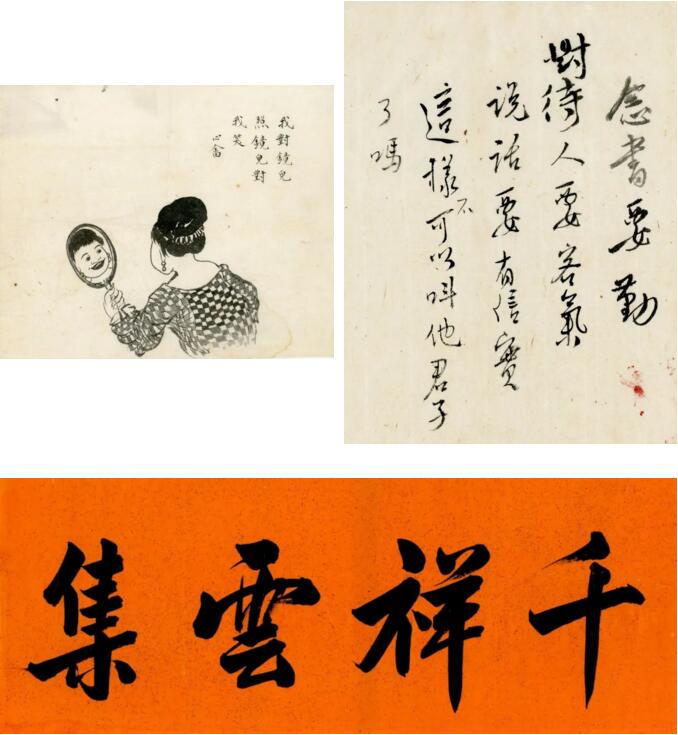 私人珍藏溥儒作品上拍香港佳士得春拍