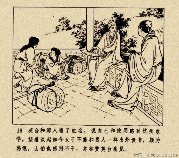 中国艺术家 大国艺术家 中国艺术 美术中国网