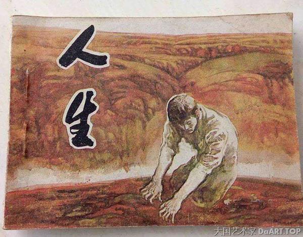 中国艺术家 大国艺术家 中国艺术 美术中国网