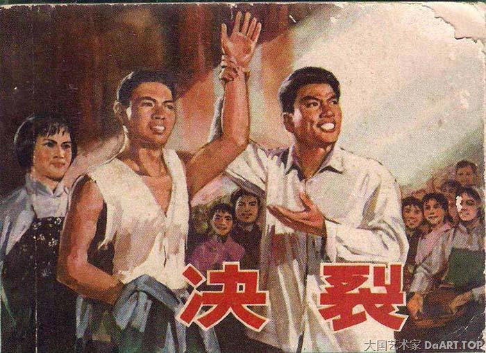 中国艺术家 大国艺术家 中国艺术 美术中国网
