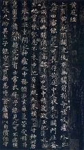 黄庭经