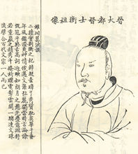 陆机画像