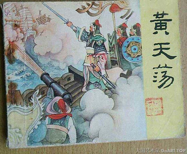 中国艺术家 大国艺术家 中国艺术 美术中国网
