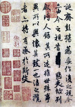 褚遂良摹《兰亭集序》（局部）