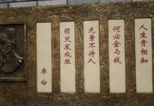 李白诗《赠友人》三首之二