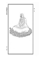 智永