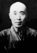 弘一大师晚年法相