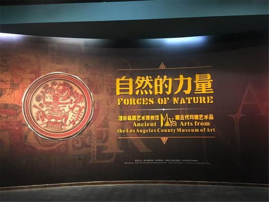 古代玛雅艺术品亮相湖北省博物馆