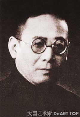 沈尹默