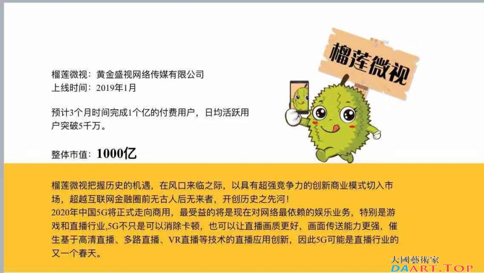 2019年的神话蚂蚁通证ANT联手榴莲微视进军资本市场怎么赚钱
